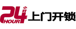 夏津开锁公司